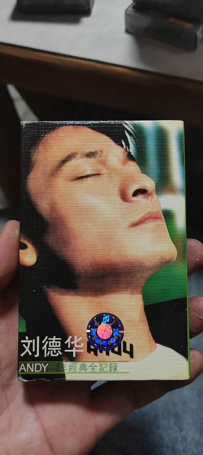 磁带专场 - 刘德华