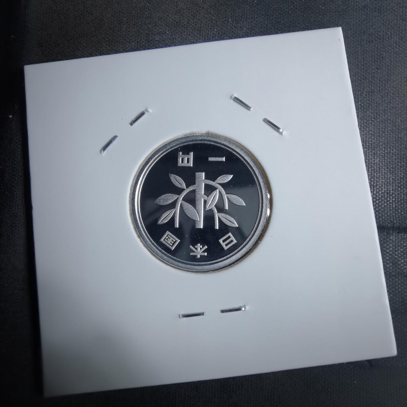 沼泽如烟--第913场 平成十六年一円精制币