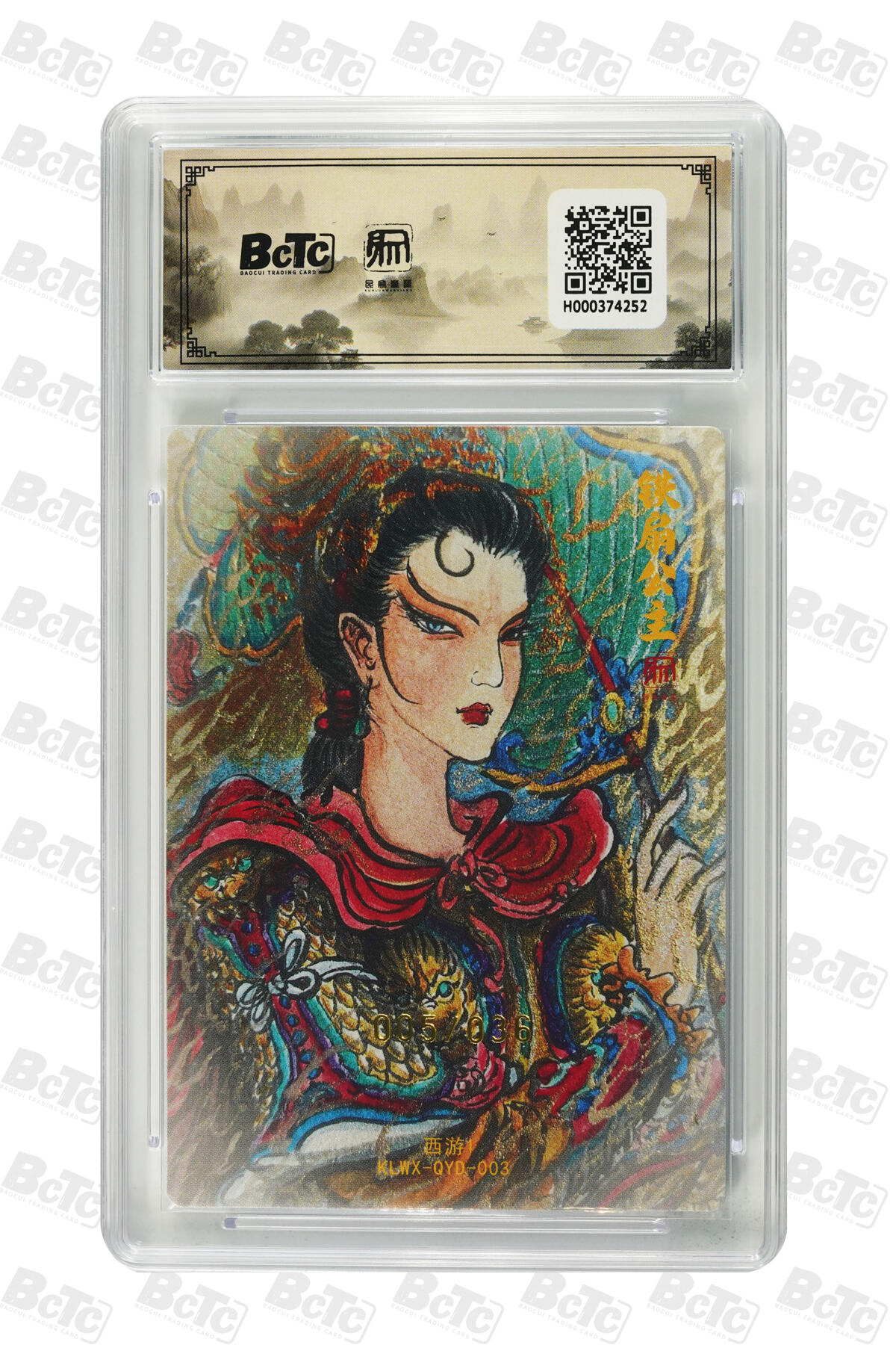 阳大大卡牌拍卖第84期（持续收拍品，周六晚上九点截拍，进群福利早知道）