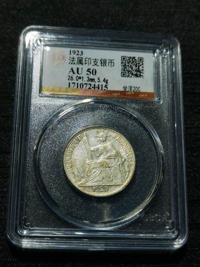 天下钱庄专场欢迎参拍 - 坐洋20分银币