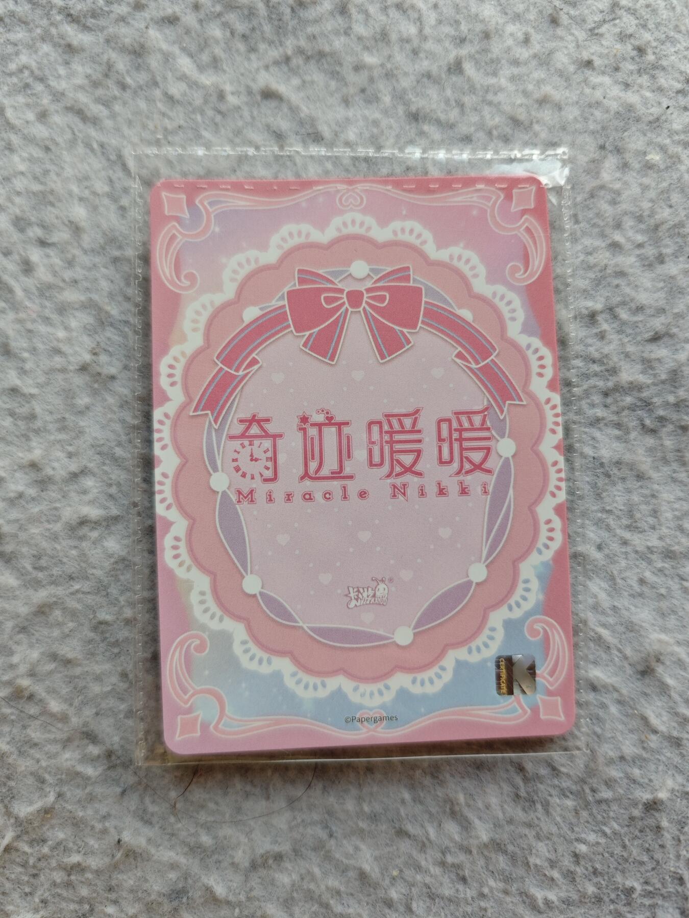 【随心含颖卡拍51期】卡游/集卡社/卡卡沃 抽卡机专场拍卖【无佣金】 卡游 暖暖第一弹 绝版卡 ar高卡位 光刻效果 星月书海
