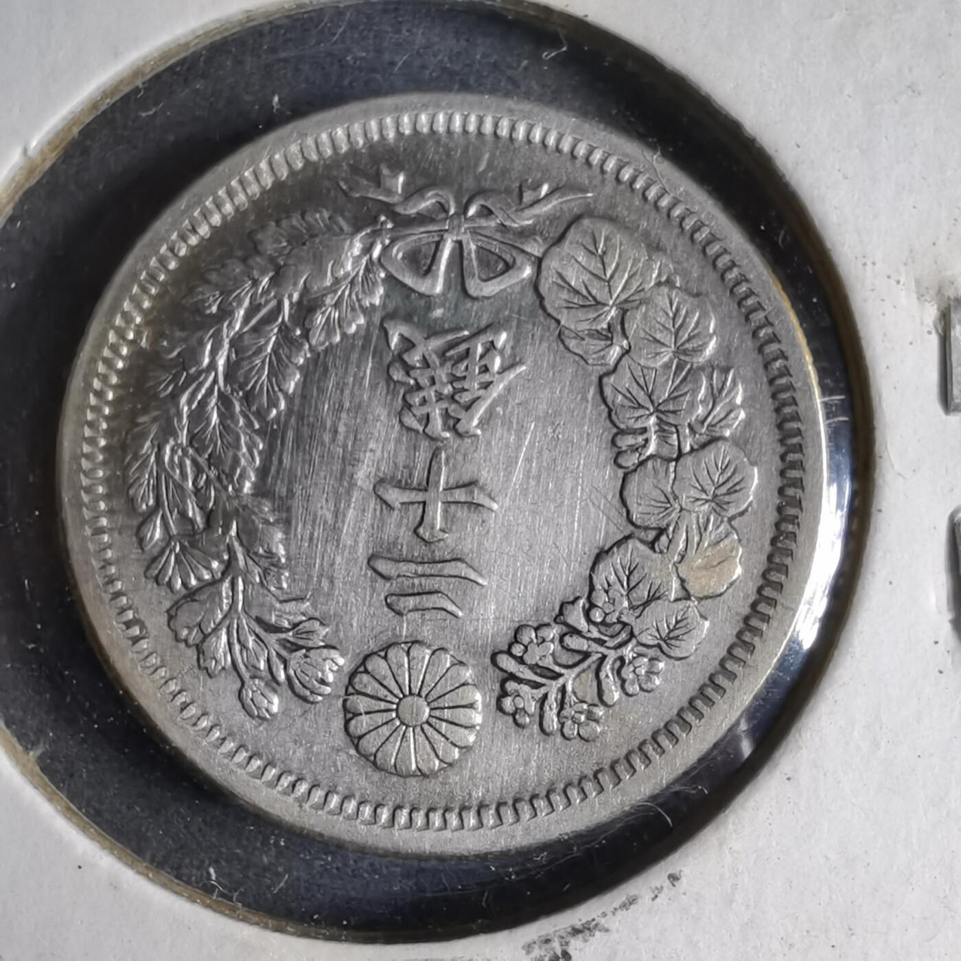 沼泽如烟--第913场 明治四十二年旭日二十钱银币