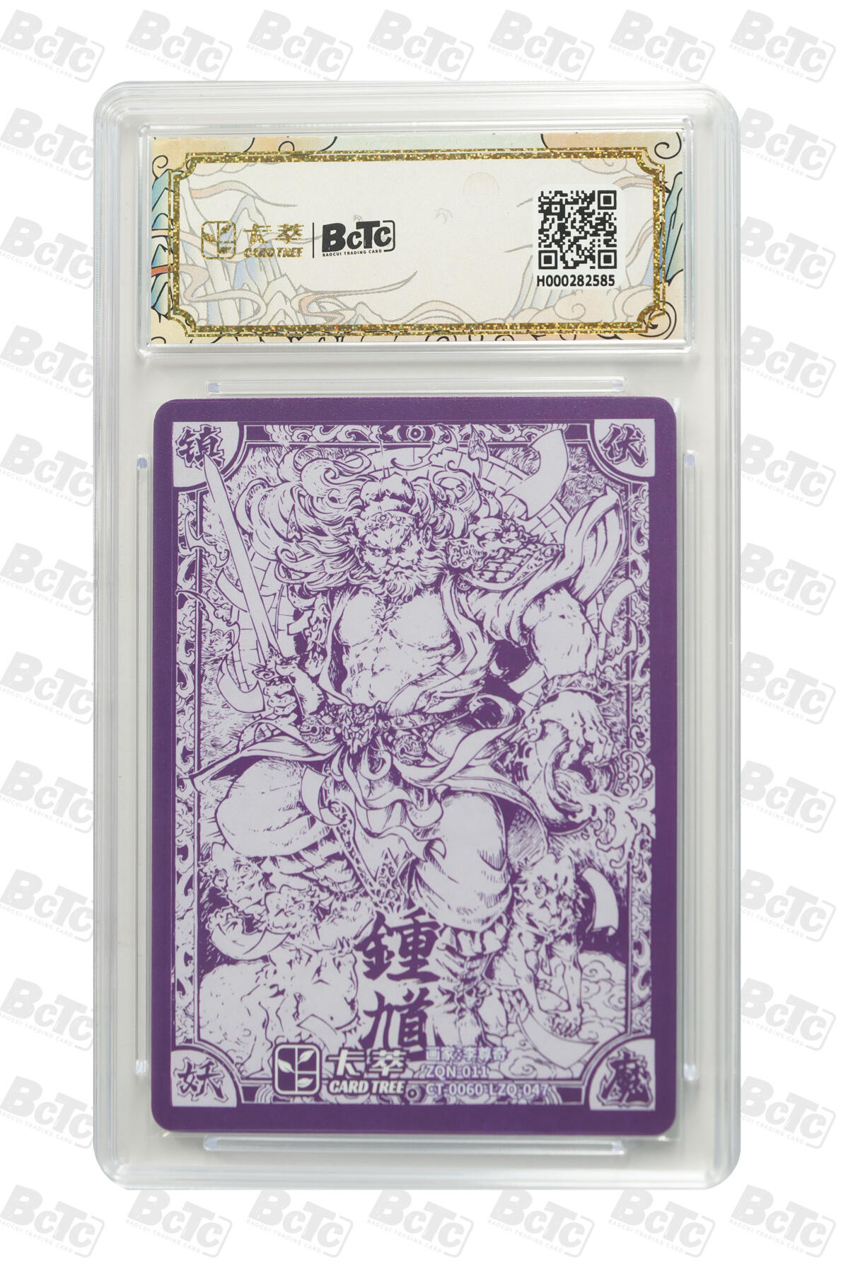 欢迎送拍、零成本上架，释放现金流，合理分配上拍卡品 【折光】李尊奇 钟馗 九龙奇谭隐藏款六    分值10