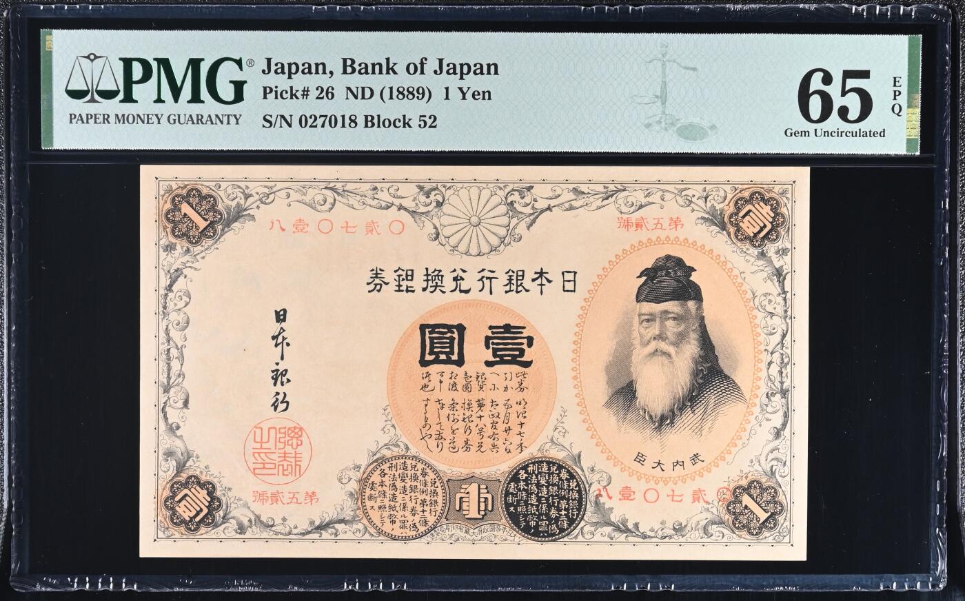 《外钞收藏家》第五百八十六期（精品场）（本平台长期征集拍品、欢迎藏友们联系合作）