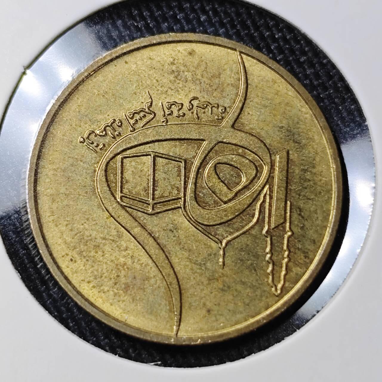 KK钱币收藏小铺 （套币 好品/批量散币 银币）专场  2月预留时间 周末发货  1980阿尔及利亚50分 好品 纪念币