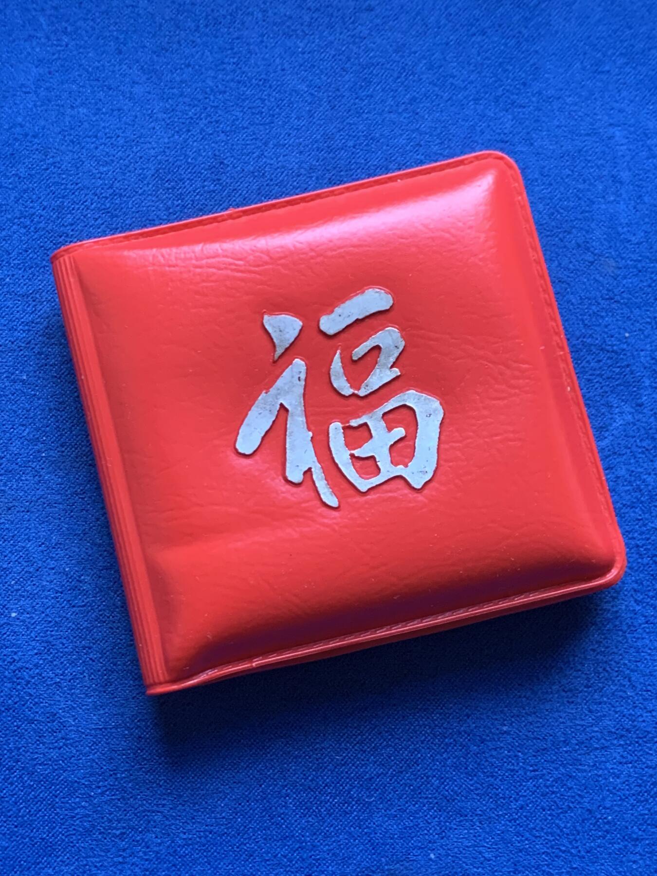 《竞宝斋》第442场 周日，周一，2场连拍 （全场包邮） 新加坡1977年建国10周年纪念轮船银币，福字包装一盎司31克，含银50%