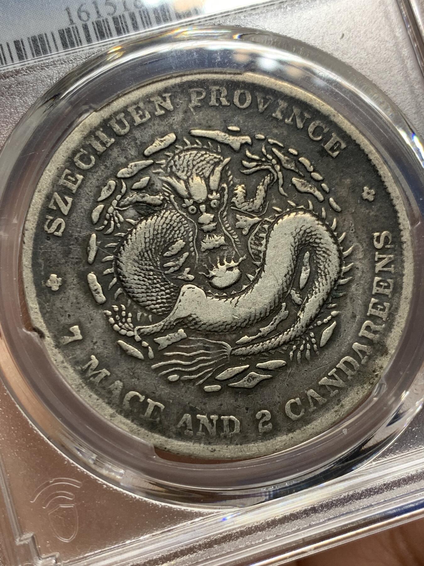 《竞宝斋》第442场 周日，周一，2场连拍 （全场包邮） PCGS VF25 四川省造光绪元宝七钱二分 长点绪 狭面龙 原味灰浆