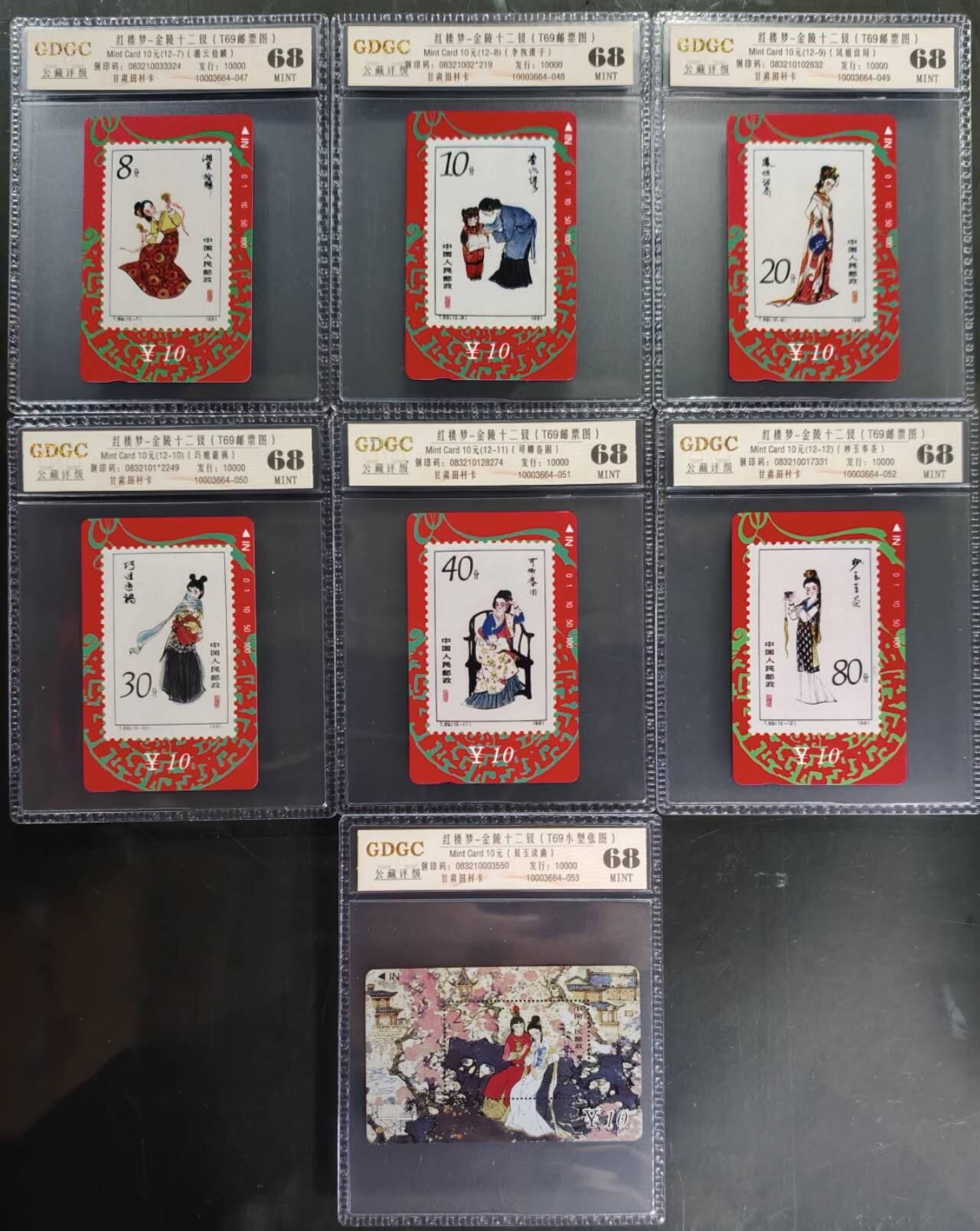 公藏笫126期评级卡拍卖