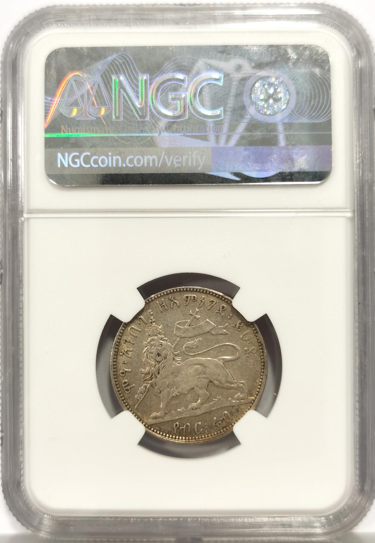 博洋堂世界钱币拍卖第149期（全场包邮） NGC AU53 埃塞俄比亚1889年狮子扛旗1/4B银币