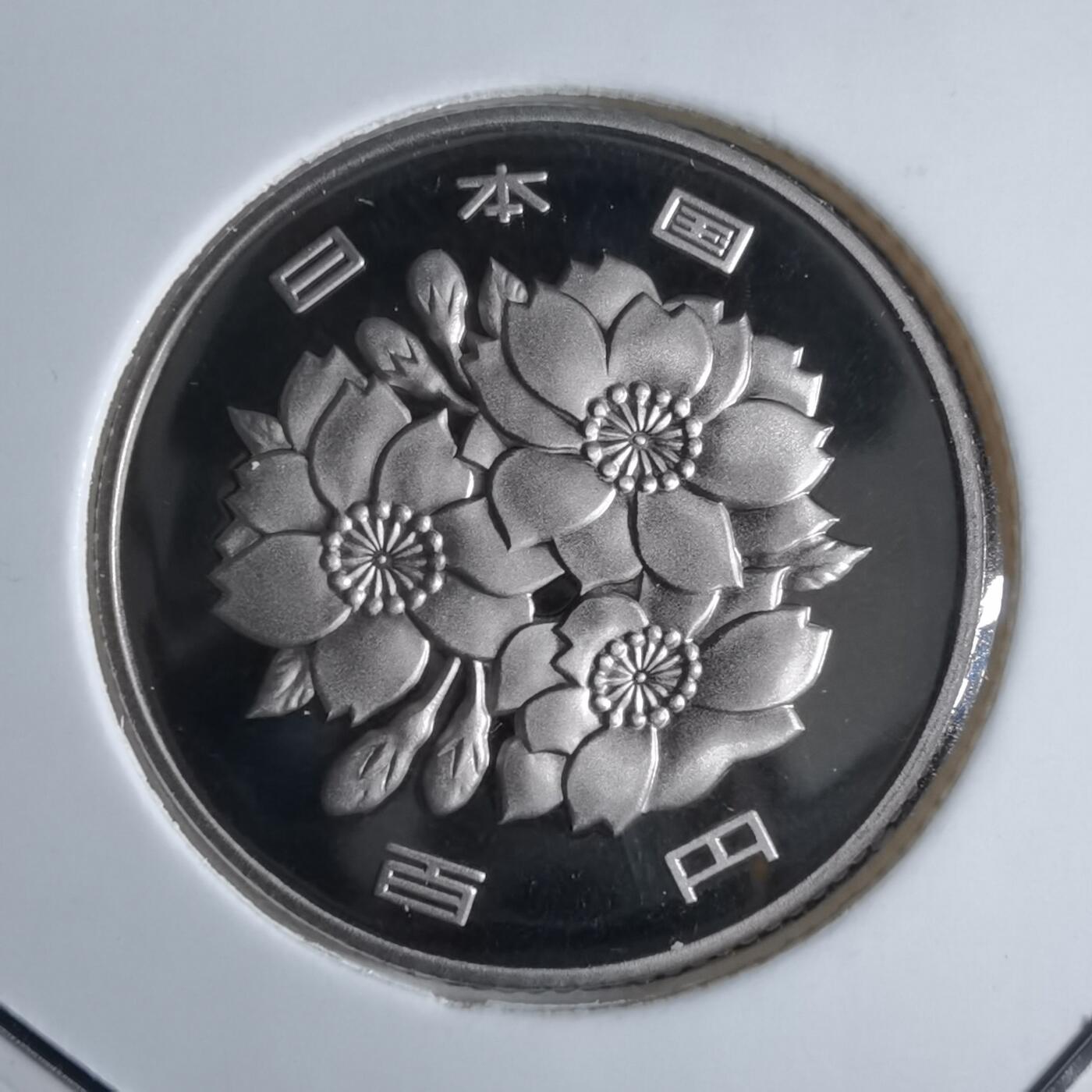 沼泽如烟--第913场 平成二十二年百円精制币