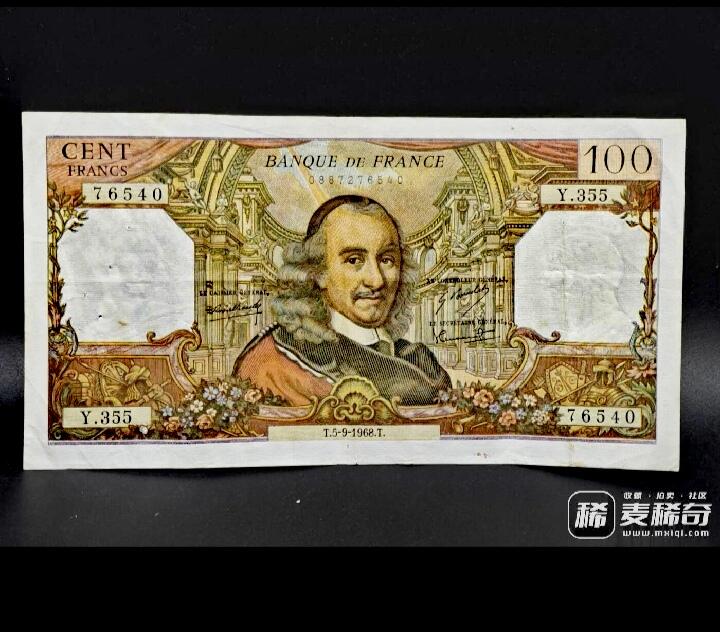 近全新法国1968年100法朗稀缺靓品纸币-著名法国古典主义戏剧家皮埃尔.髙乃依像纸币