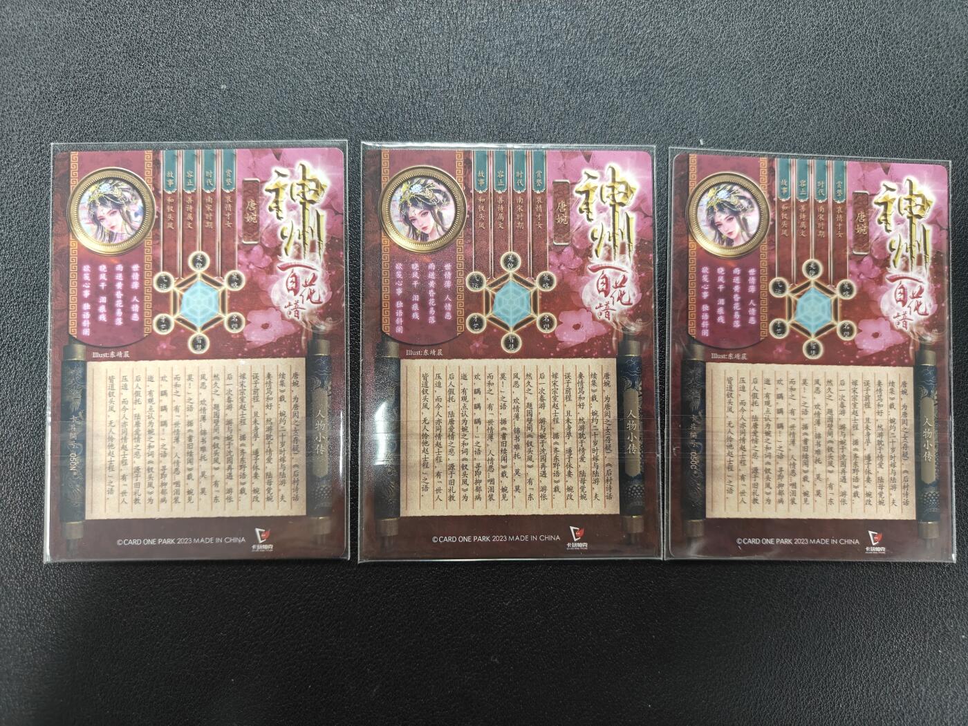 天玑星卡拍第142期《11.25周二截拍艺气风发》持续收拍收评中 满赠卡需备注 卡玩帕克 神州百花谱 唐婉 粗闪 三张