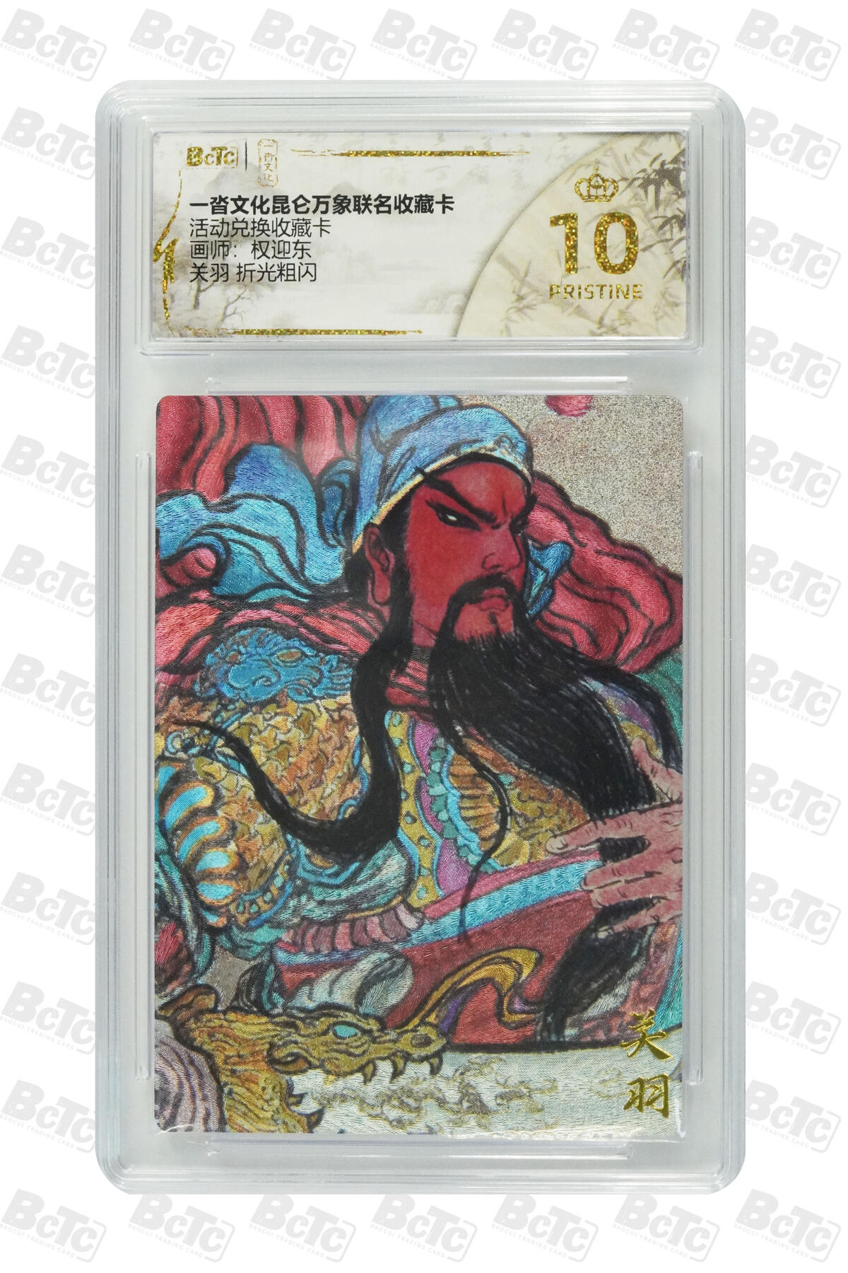 阳大大卡牌拍卖第84期（持续收拍品，周六晚上九点截拍，进群福利早知道）