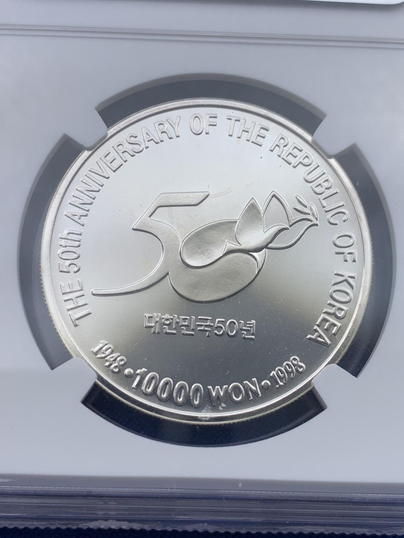 《竞宝斋》第442场 周日，周一，2场连拍 （全场包邮） NGC MS66 韩国 1998年 10元 独立50周年珐琅彩太极 银币