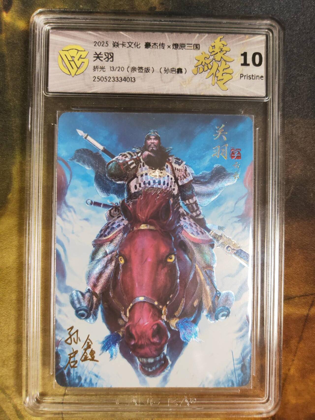 阳大大卡牌拍卖第84期（持续收拍品，周六晚上九点截拍，进群福利早知道）