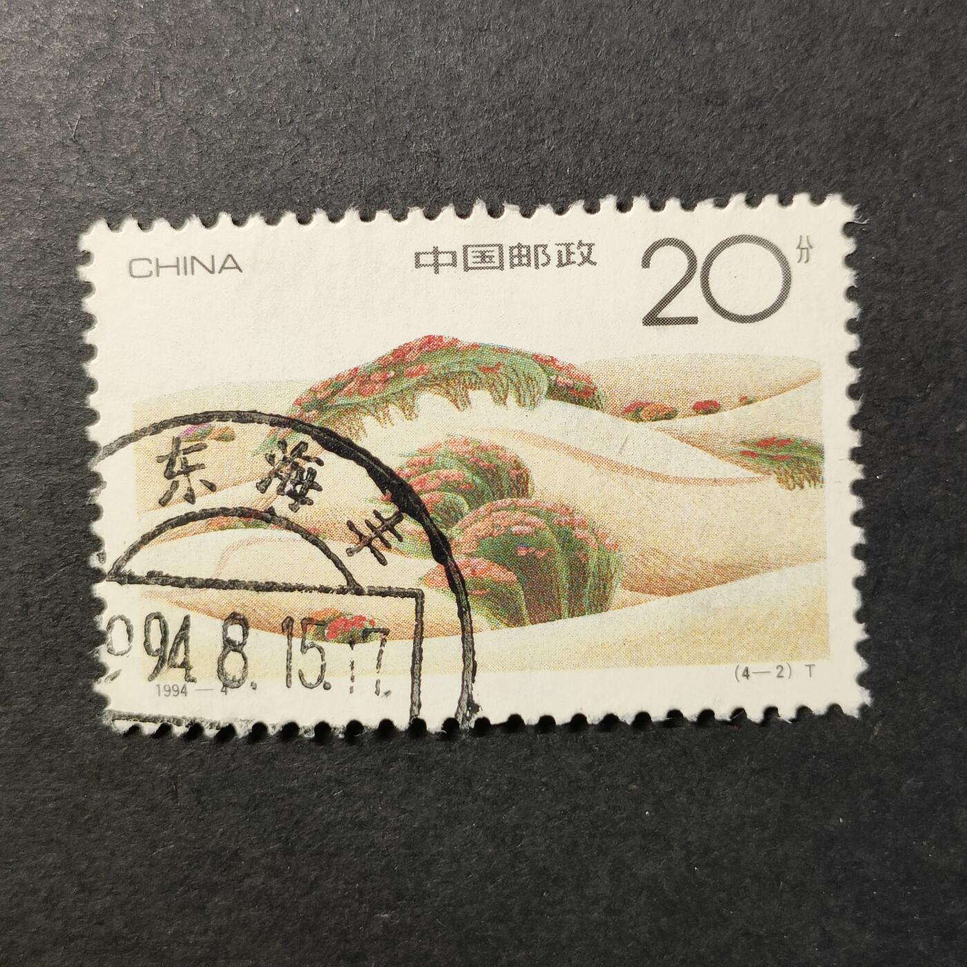 嘉禾收藏    【第387期】            无佣金、可寄存、满30元包邮 中国🇨🇳