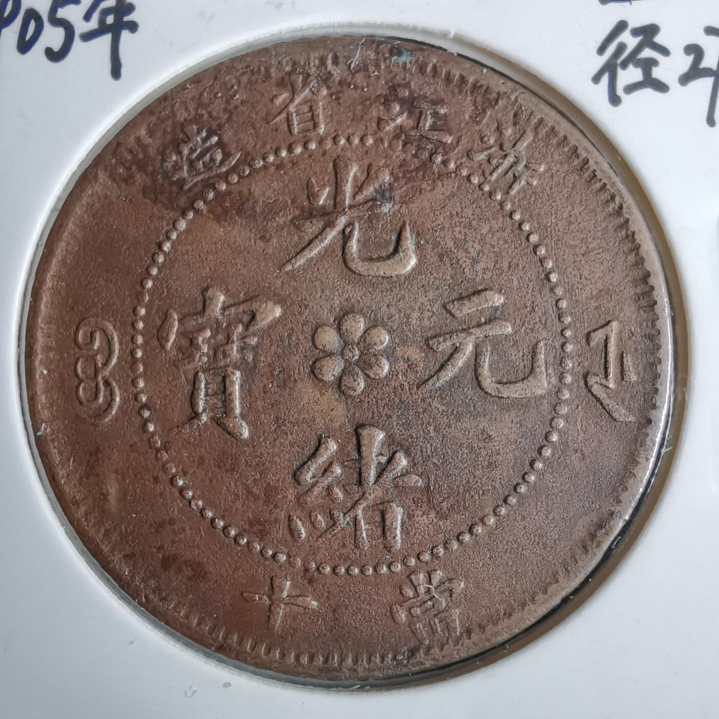 沼泽如烟--第913场 浙江六瓣花水龙