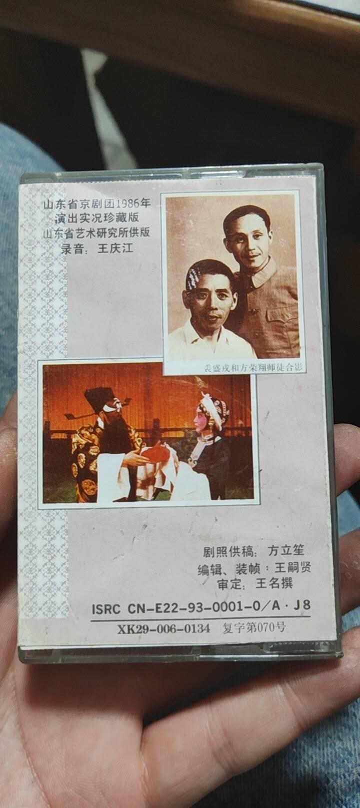 磁带专场 铡美案