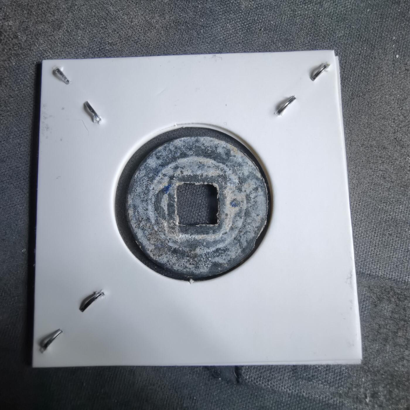 沼泽如烟--第913场 正元通宝背左星右月