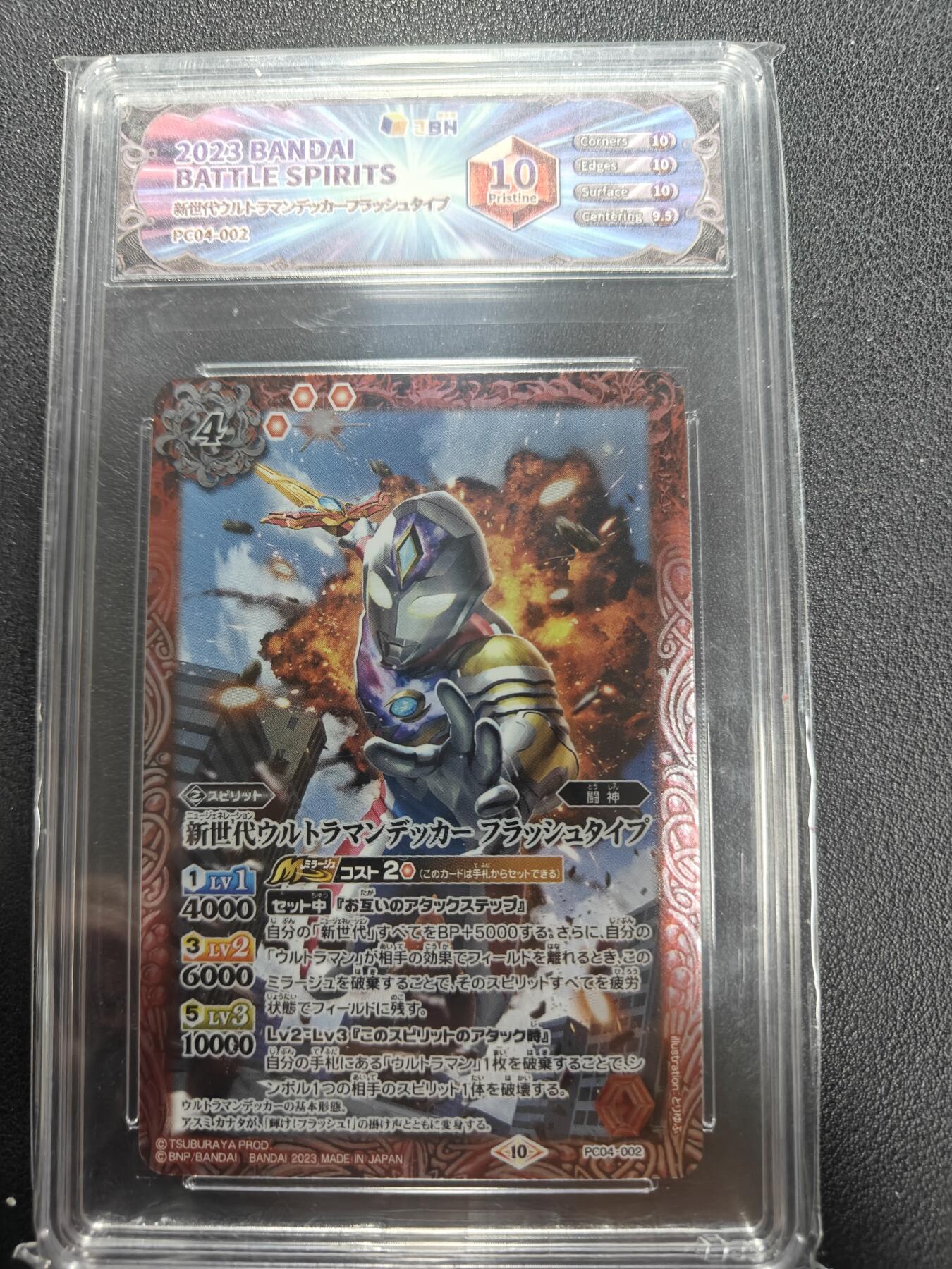 天玑星卡拍第141期《11.24周一截拍》持续收拍收评中 满赠卡需备注 万代 战斗之魂 德凯奥特曼 JBH10特标