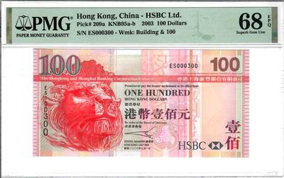 大中华拍卖第804期 - 香港汇丰银行03100小号 ES000300