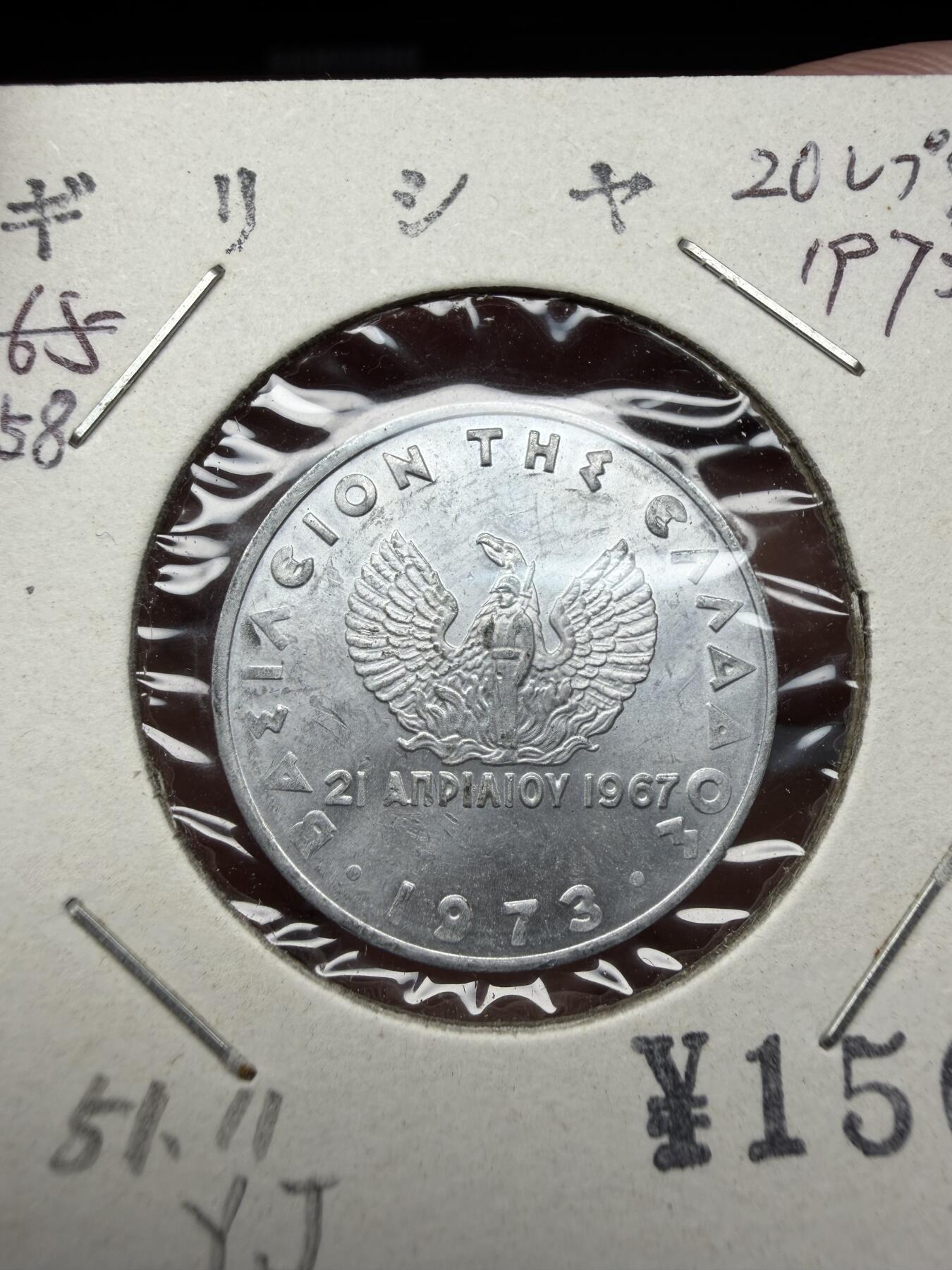 2025年集古藏今外币拍卖第十期-第9场—（总第289拍），可以寄存60天，满160元包邮。