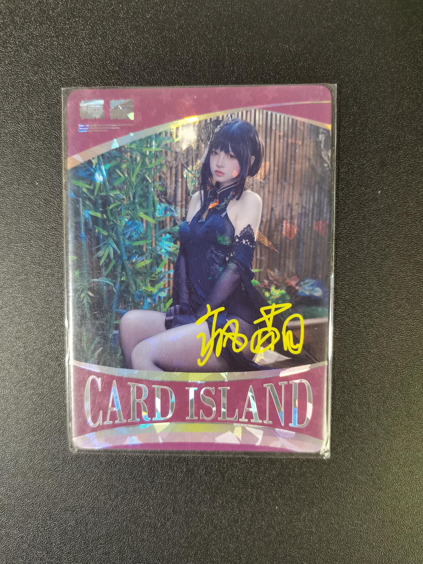 NO.16 好又多金牌大场，双11狂欢继续！每周一站式配齐，方便凑单！（周6晚8点截拍，卖家送拍0抽成！） 【50/60编印签】卡岛 明星卡 疯猫 