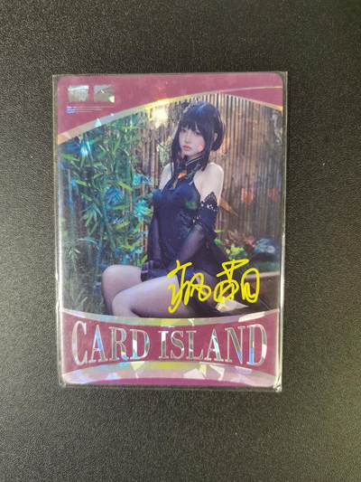 NO.16 好又多金牌大场，双11狂欢继续！每周一站式配齐，方便凑单！（周6晚8点截拍，卖家送拍0抽成！） - 【50/60编印签】卡岛 明星卡 疯猫 