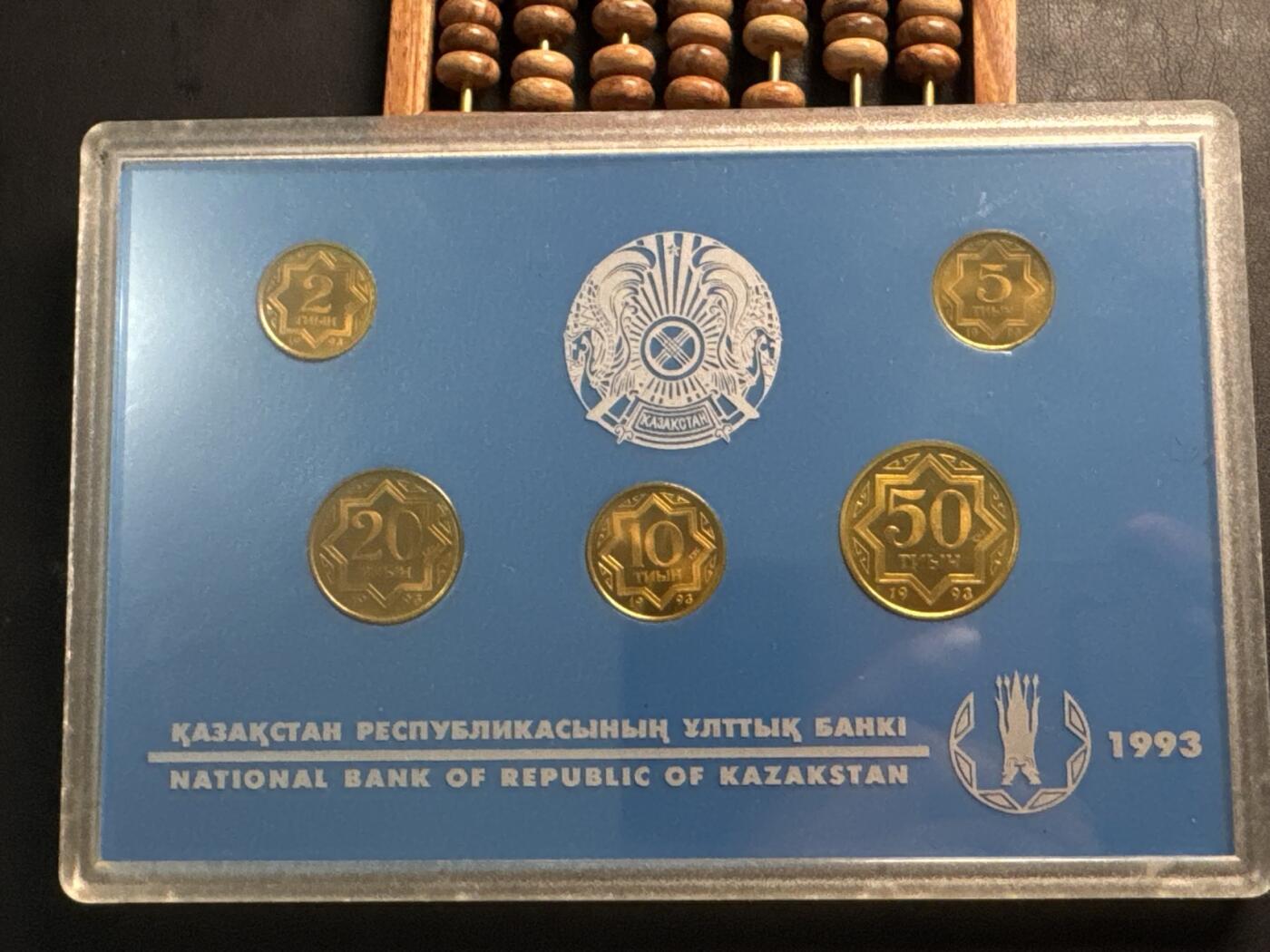 ❤️【币观天下】❤️ 第332期钱币拍卖- 2025.11.28周五晚上6点半场-长期征集拍品 哈萨克斯坦1993年官方PS精制流通币一套