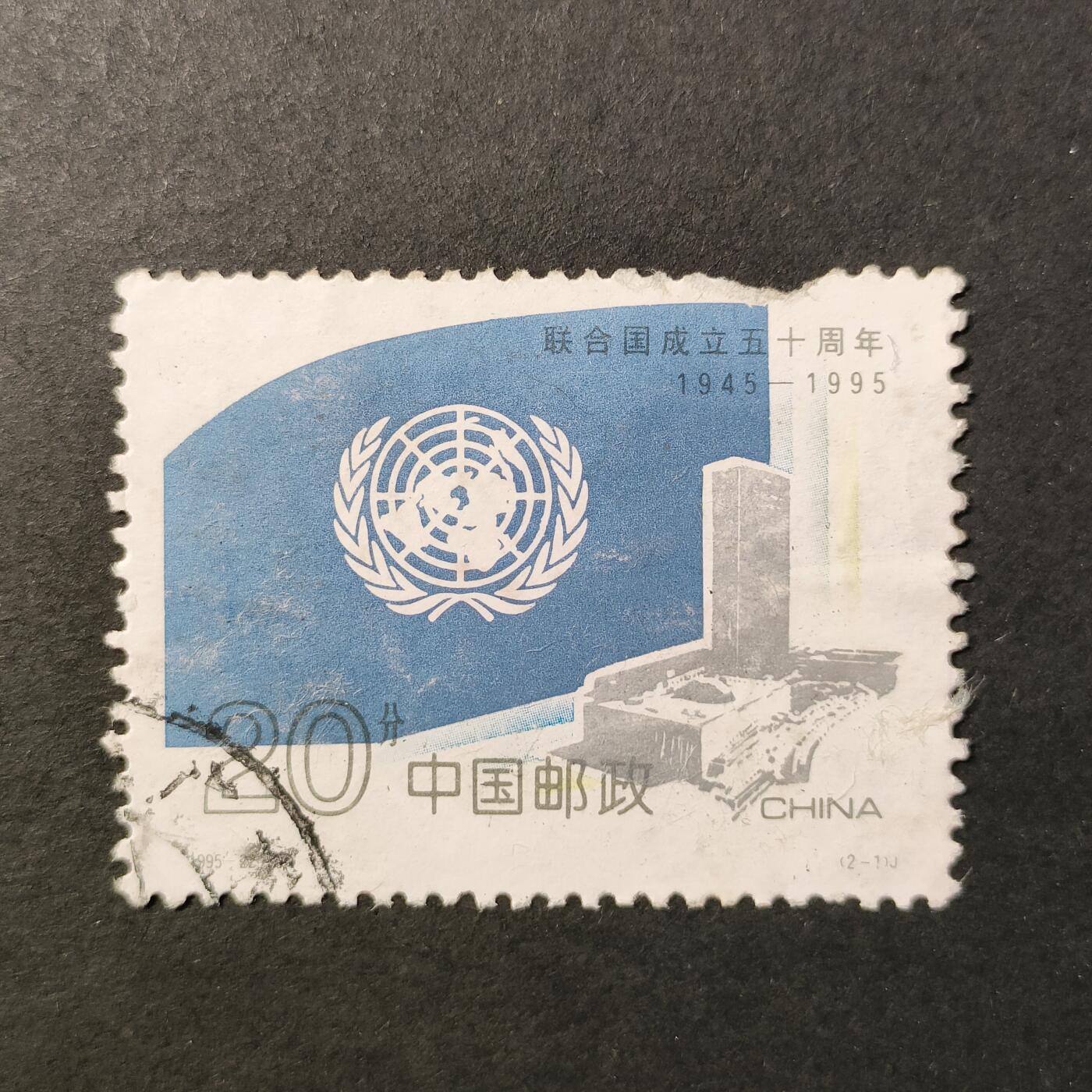 嘉禾收藏    【第387期】            无佣金、可寄存、满30元包邮 中国🇨🇳