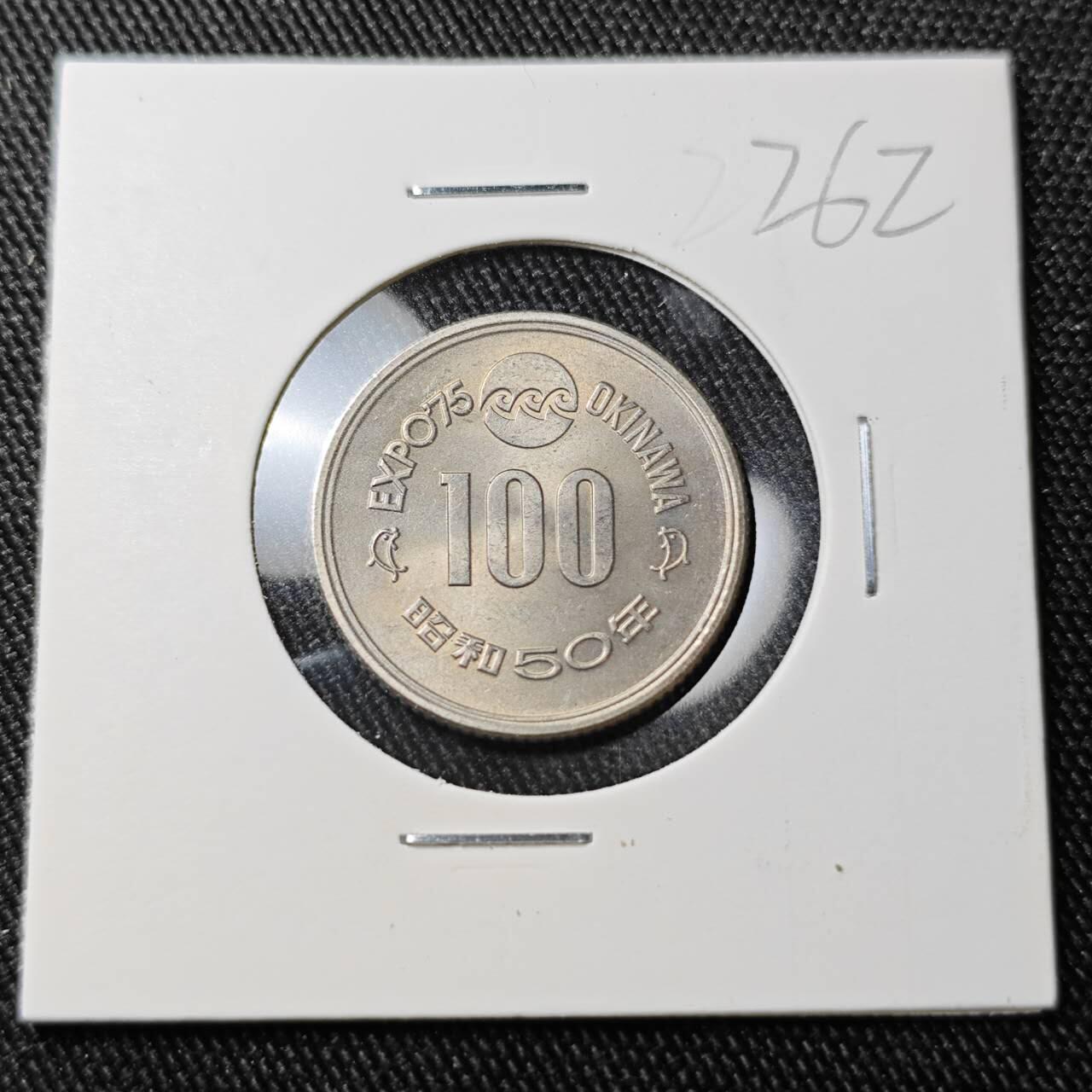 KK钱币收藏小铺 （套币 好品/批量散币 银币）专场  2月预留时间 周末发货  日本100円纪念币 好品