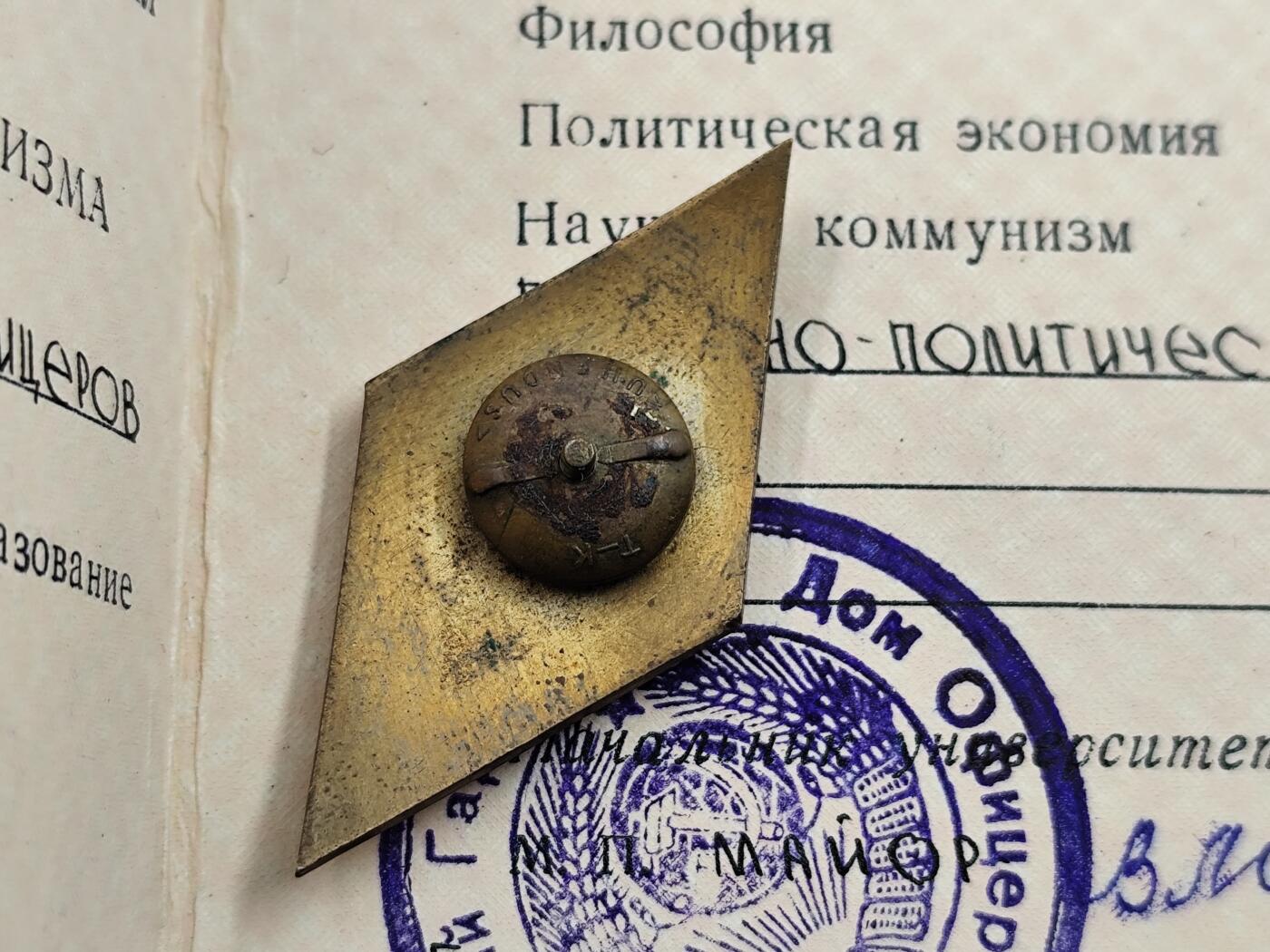 11月23日精品徽章专场 苏联马列学院校徽铜制珐琅附证书 品相完美