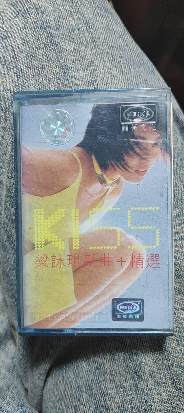 磁带专场 梁咏琪