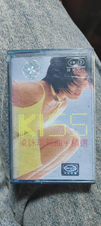 磁带专场 - 梁咏琪