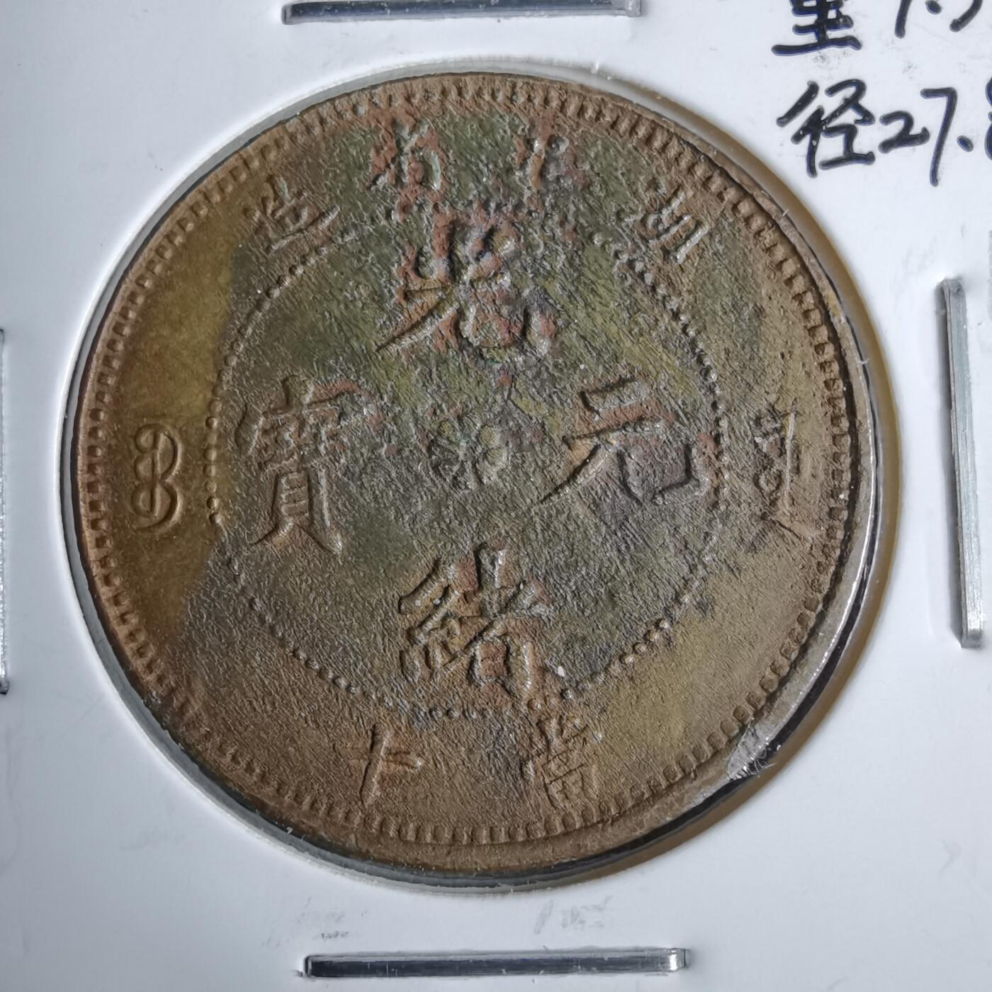 沼泽如烟--第913场 湖北省造八瓣花