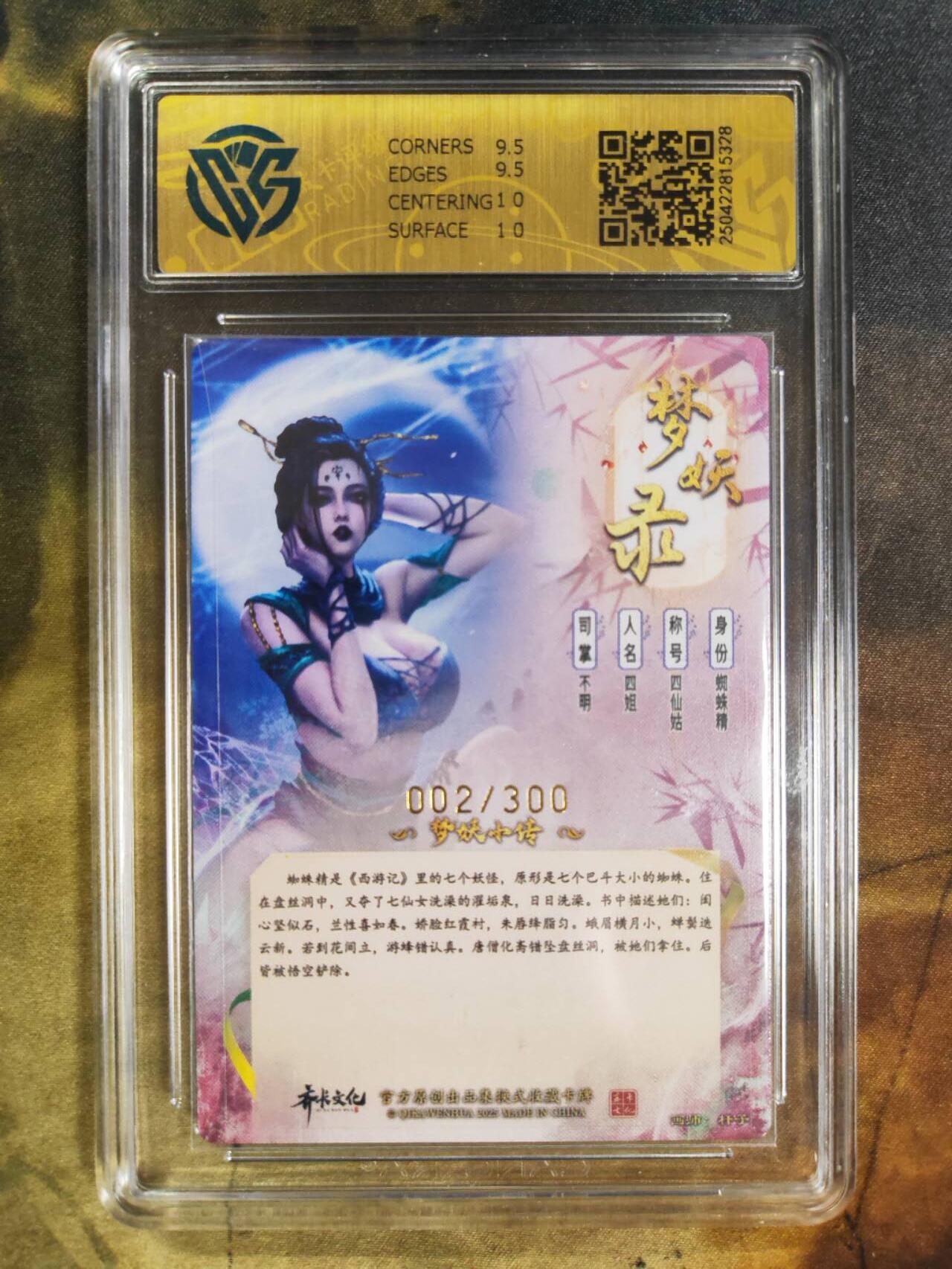 阳大大卡牌拍卖第84期（持续收拍品，周六晚上九点截拍，进群福利早知道）