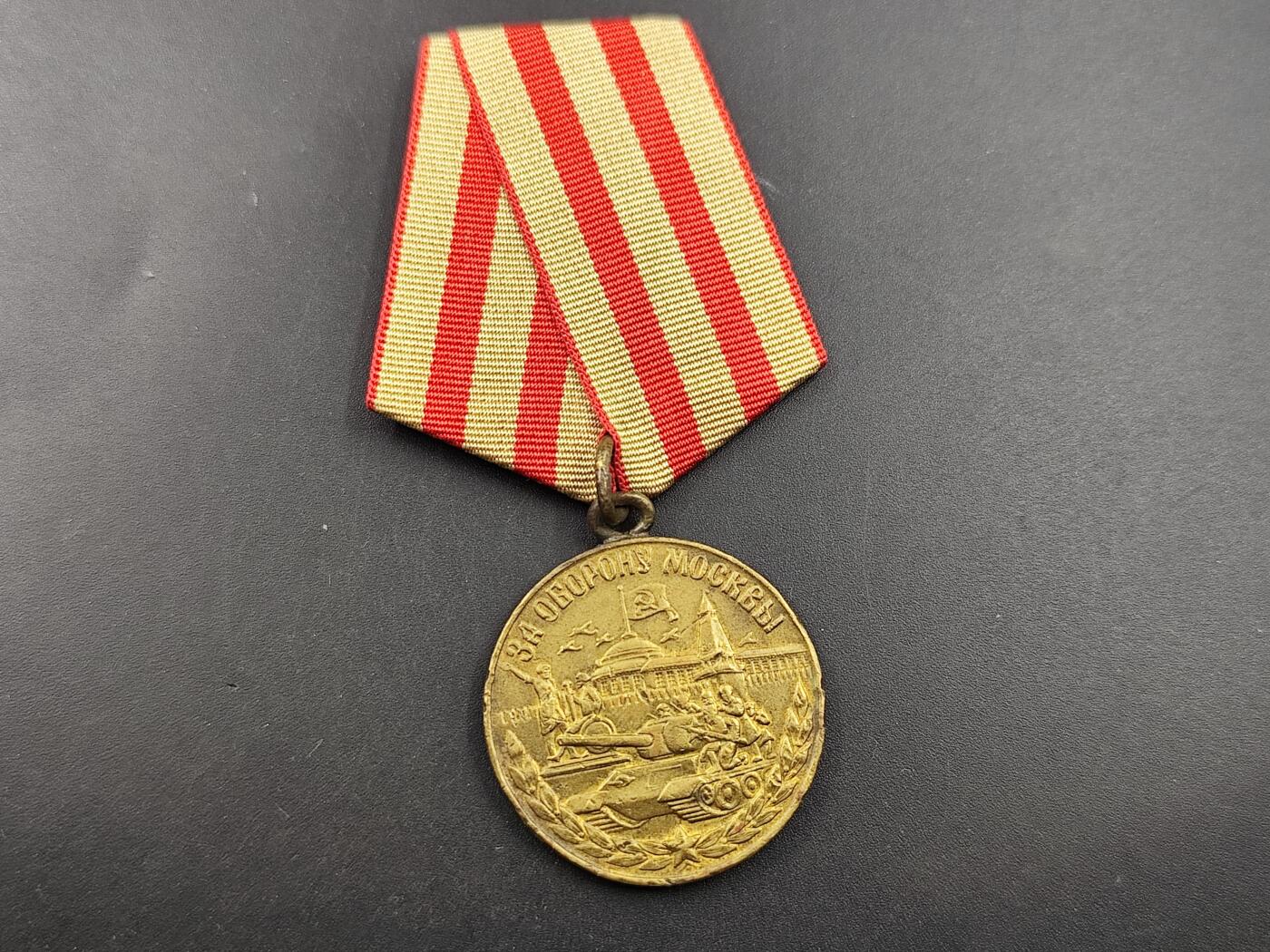 11月23日精品徽章专场 苏联保卫莫斯科奖章