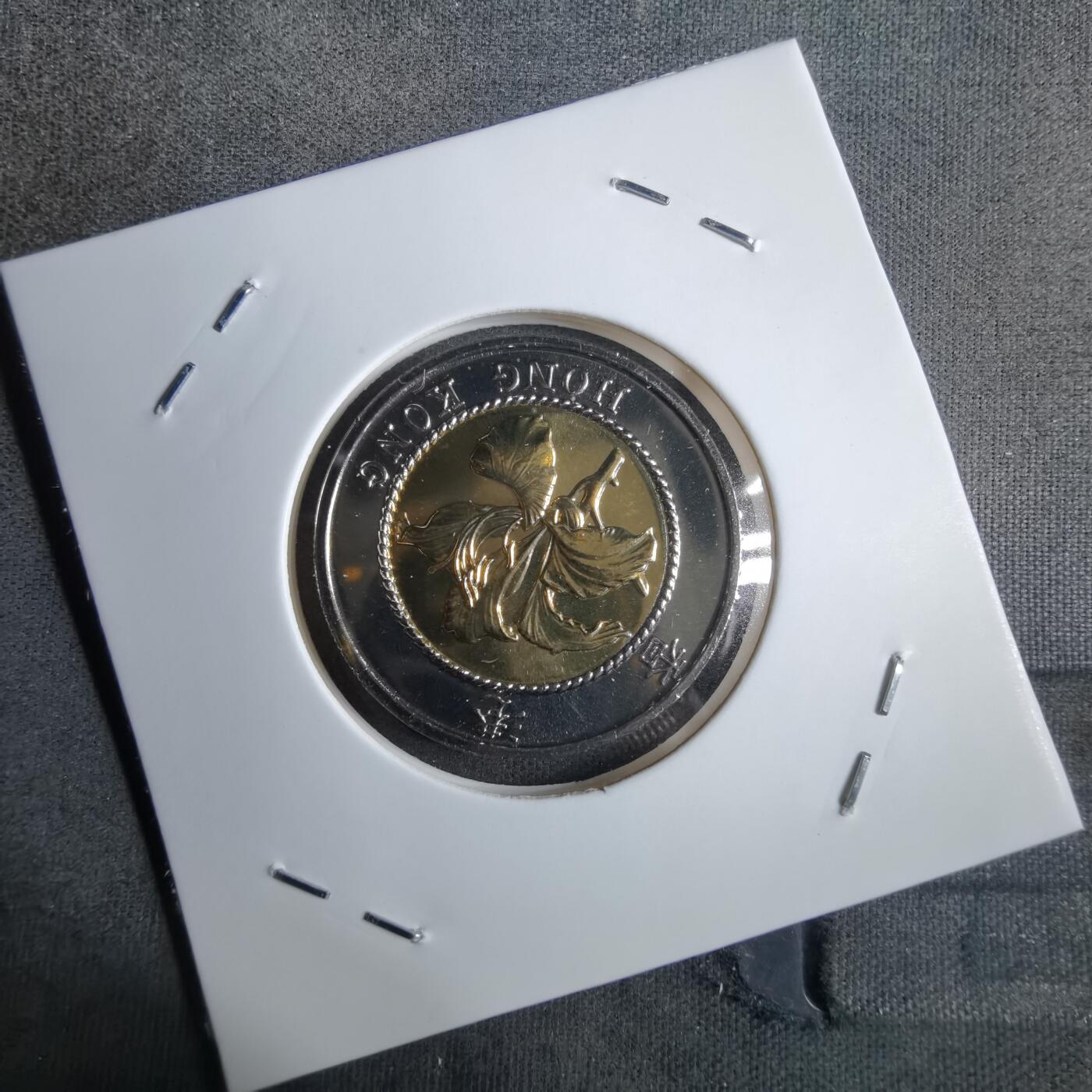 沼泽如烟--第913场 香港1997年十元纪念币