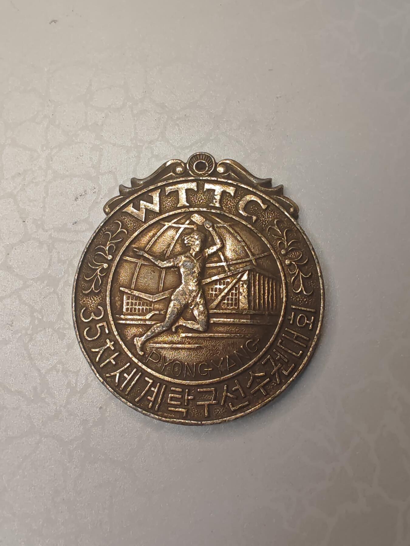 朝鲜1979年4月第35届世界乒乓球锦标赛