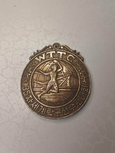 朝鲜1979年4月第35届世界乒乓球锦标赛 - 朝鲜1979年4月第35届世界乒乓球锦标赛