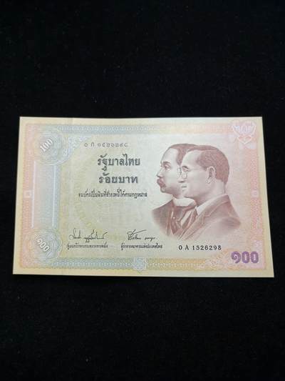 铭记历史 勿忘国耻 抗战胜利80周年精品专场 第二场 - 泰国2002年100泰铢纪念钞少见带有中文 全新 带皇家塑料套