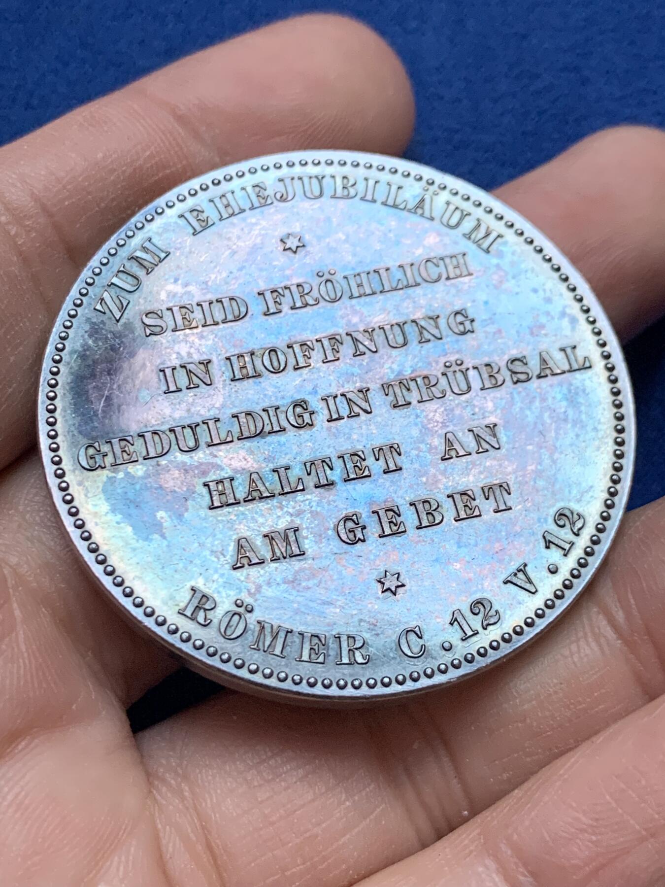 《竞宝斋》第442场 周日，周一，2场连拍 （全场包邮） 1889德皇威廉二世夫妇结婚纪念大银章，五彩好品，44.9mm，50.1g，高浮雕，绚丽深五彩。