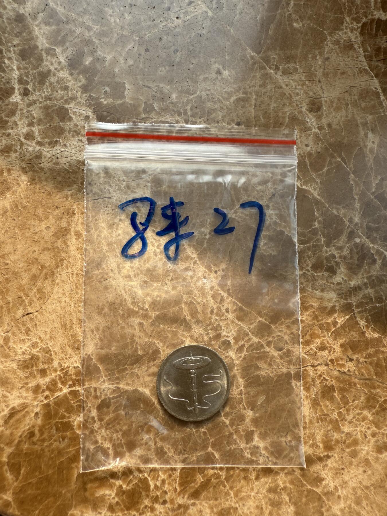 四海杂货铺第十四场