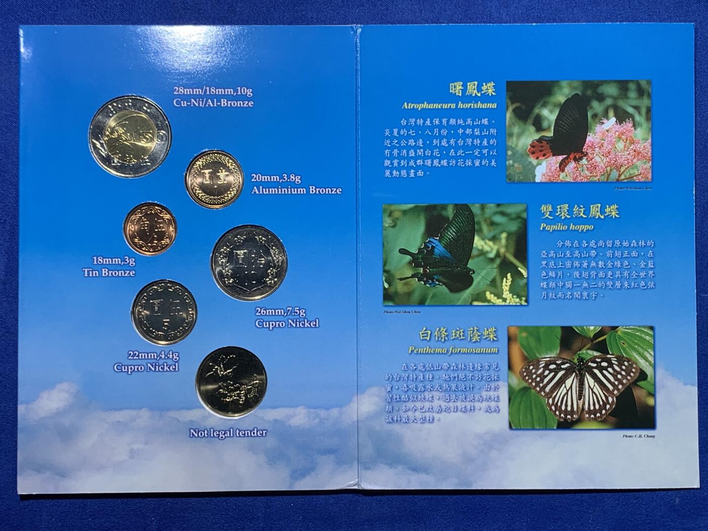 《竞宝斋》第442场 周日，周一，2场连拍 （全场包邮） 两册一组 台湾省卡册龙头，第一套兰花与蝴蝶，主题章+年份币只在卡册里发行。