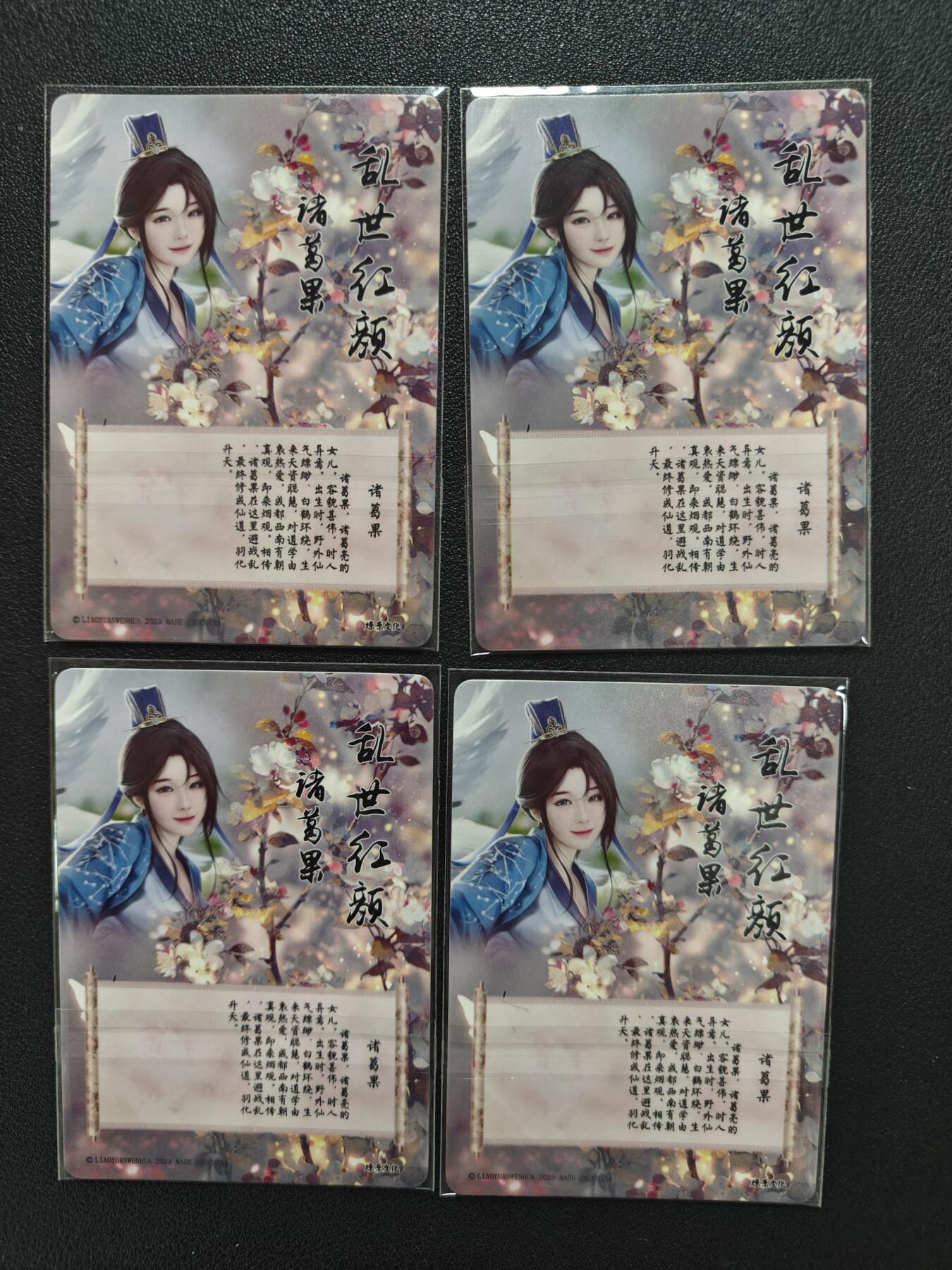 天玑星卡拍第142期《11.25周二截拍艺气风发》持续收拍收评中 满赠卡需备注 燎原卡牌 乱世红颜 诸葛果 三渐变+特藏卡 彩闪