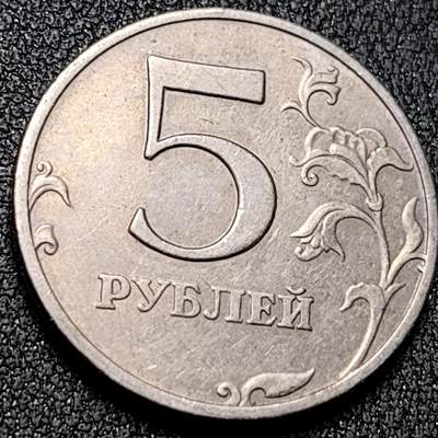 泉币菌-第138场-精品福利场（之前场次29日、30日发货，敬请谅解） - 俄罗斯1997年 5卢布硬币  纪念币铜钱 