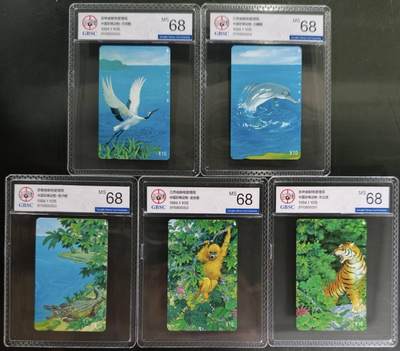 公藏笫126期评级卡拍卖 - 联合田村卡【五省动物拼图卡】5全公博68分。