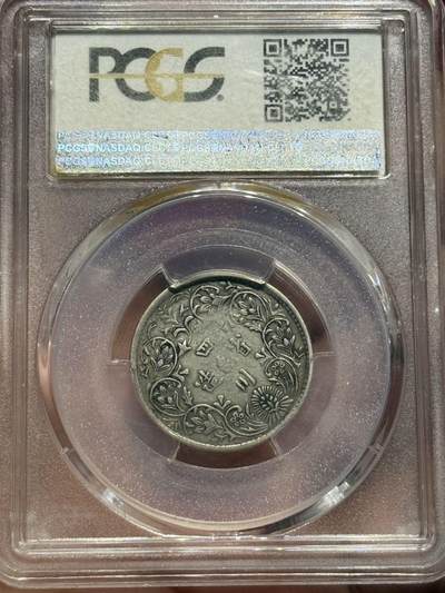 币然PCGS机制币专场 PCGS VF35二分之一卢比