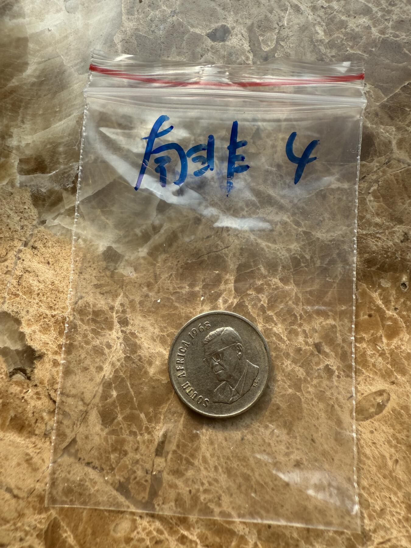 四海杂货铺第十四场 南非硬币