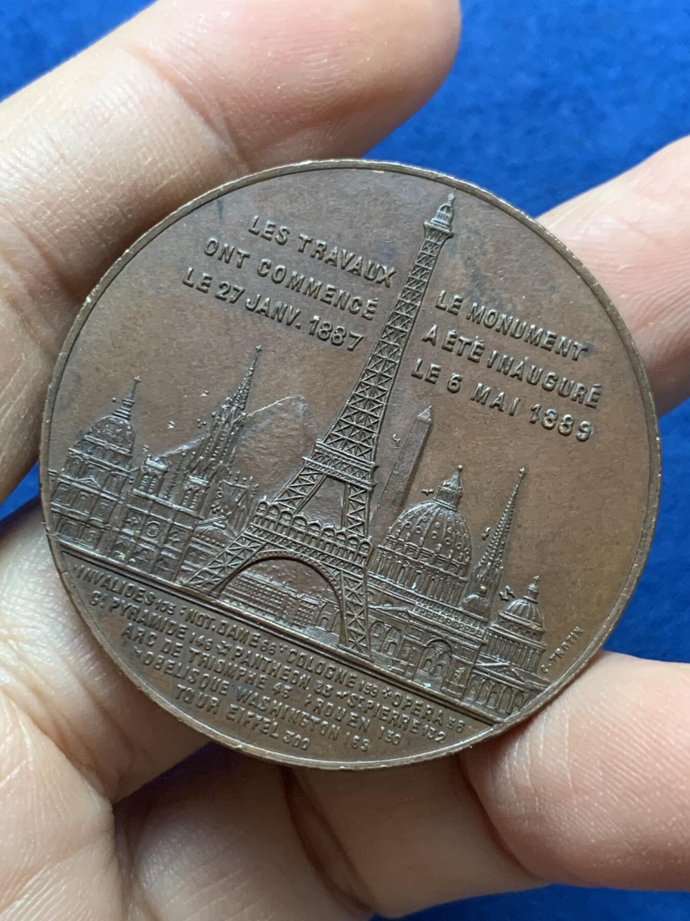 《竞宝斋》第442场 周日，周一，2场连拍 （全场包邮） 法国1889年埃菲尔铁塔建成纪念铜章，直径42.1MM，重量42g，原味包浆。